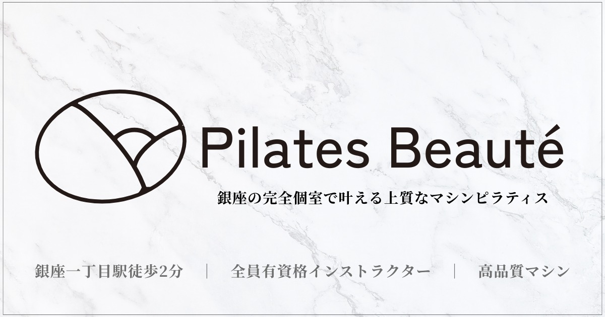 Pilates Beauté 公式サイト